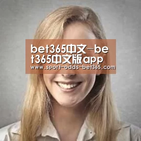 bet365中文经销商感言一