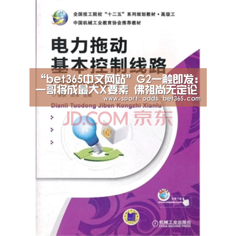 bet365中文网站
